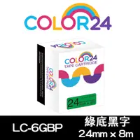 在飛比找蝦皮商城優惠-COLOR24 EPSON 黑字 相容 副廠 綠色 貼紙 標