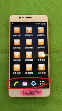 在飛比找Yahoo!奇摩拍賣優惠-Acer z6 max 4G手機金色倚天股票機 2+16G中