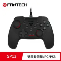 在飛比找momo購物網優惠-【FANTECH】USB震動遊戲控制搖桿(GP13)