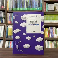 在飛比找蝦皮購物優惠-<全新>志光出版 高普考、地方3、4等【國籍與戶政(戶籍)法