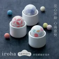 在飛比找樂天市場購物網優惠-日本TENGA iroha temari 女性自愉震動按摩器