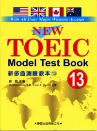 在飛比找博客來優惠-新多益測驗教本(13)【New Toeic Model Te