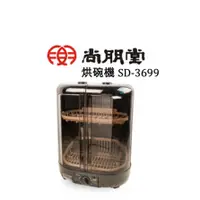 在飛比找蝦皮購物優惠-SPT尚朋堂 6人份 溫風烘碗機 SD-3699