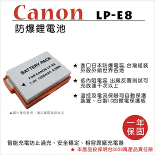 【ROWA 樂華】FOR CANON LP-E8 相機 鋰電池 EOS 550D 600D 650D 700D T2i