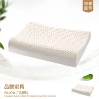 在飛比找蝦皮購物優惠-品歐家具【P001~3】純天然乳膠枕 NAPURE