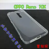 在飛比找蝦皮購物優惠-【現貨 實體拍攝】OPPO Reno 4 4Z 5 PRO 