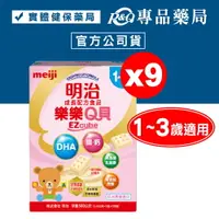 在飛比找樂天市場購物網優惠-MEIJI明治 金選 樂樂Q貝成長配方食品 1~3歲 (5.