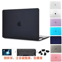 在飛比找蝦皮購物優惠-MacBook保護殼 2020 Air M1 13 A217