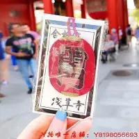 在飛比找Yahoo!奇摩拍賣優惠-【現貨精選】 日本淺草寺御守雷門御守日本代購學習御守清水寺手