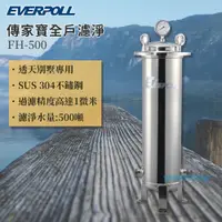 在飛比找蝦皮商城優惠-【思維康SWEETCOM】EVERPOLL愛科濾淨 傳家寶全