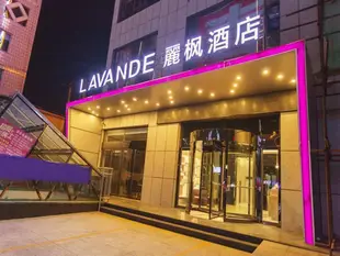 麗楓酒店晉中榆次沃爾瑪店Lavande Hotels·Jinzhong Walmart