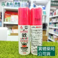 在飛比找蝦皮購物優惠-藥局💊現貨_【人生製藥】近江兄弟 歐米天然防蚊液 60ml