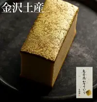 在飛比找樂天市場購物網優惠-【預購】金澤 烏雞庵 金箔蜂蜜蛋糕 烏骨雞蛋 送禮 祝賀 團