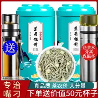 在飛比找樂天市場購物網優惠-新茶廣西橫縣茉莉花茶葉特級白毫銀針王綠茶濃香散罐裝500克