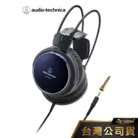 在飛比找蝦皮購物優惠-鐵三角 ATH-A900Z 密閉式動圈型耳機 耳罩耳機【日本