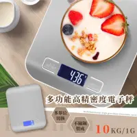 在飛比找momo購物網優惠-【餐廚用品】多功能高精密度電子秤-10kg/1g(不鏽鋼 料