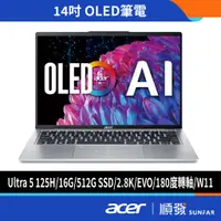 在飛比找蝦皮商城優惠-Acer 宏碁 Swift Go 14吋 文書筆電 Ultr