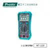 【Pro’sKit 寶工】3-1/2數位電錶(MT-1220T1)