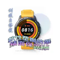 在飛比找PChome24h購物優惠-GARMIN fenix Chronos 軟性塑鋼防爆錶面保