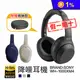 【SONY索尼】耳罩式降噪無線耳機(WH-1000XM4)
