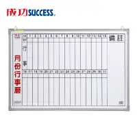 在飛比找博客來優惠-成功 辦公直式月份行事曆白板(單格2X3)020300 台灣