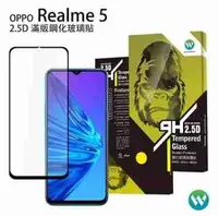 在飛比找有閑購物優惠-歐威達 oweida OPPO Realme 5 2.5D滿