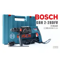 在飛比找蝦皮購物優惠-BOSCH 博世 GBH 2-28DFV 四溝鎚鑽 三模 8