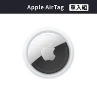 在飛比找ETMall東森購物網優惠-Apple AirTag 單入組