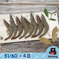 在飛比找PChome24h購物優惠-【發福中】多種料理都適合的51/60生白蝦 家庭號 (淨重1