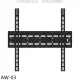 壁掛架【AW-03】40-75吋固定式電視配件