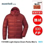 【速捷戶外】日本 MONT-BELL 1101606 LIGHT ALPINE DOWN 男 防風防潑水羽絨外套(椒紅),800FP 鵝絨,MONTBELL