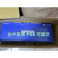 在飛比找蝦皮購物優惠-01/06現貨 PS5 光碟版 數位版 全新現貨 索尼 公司