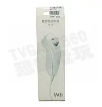 在飛比找Yahoo!奇摩拍賣優惠-【二手商品】任天堂 Wii WiiU 原廠左手控制器 白色 