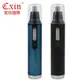 Cxin充電式USB電動修鼻毛器 鼻毛刀 CX-9003 (兩色)