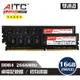 AITC 艾格 Value U DDR4 2666 16GB(8GBx2) (雙通道) 桌上型記憶體