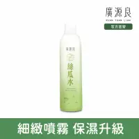 在飛比找momo購物網優惠-【廣源良】噴霧式絲瓜水(320ml)