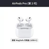 在飛比找森森購物網優惠-Apple AirPods Pro 2 (USB-C)