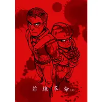 在飛比找蝦皮購物優惠-Team Fortress 2 同人誌《前列腺革命(上)》