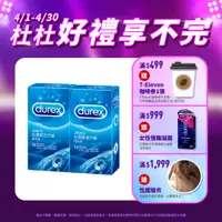 在飛比找蝦皮商城優惠-【杜蕾斯】活力裝衛生套12入X2盒｜保險套｜Durex｜官方