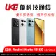 紅米 Redmi Note 13 5G (8G/256G) 【優科技通信】