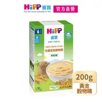 在飛比找PChome24h購物優惠-【HiPP喜寶】喜寶生機寶寶黃金穀物精 無糖 200g/盒