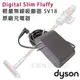 「永固電池」 Dyson 戴森 SV18 吸塵器 原廠充電器 Digital Slim Fluffy