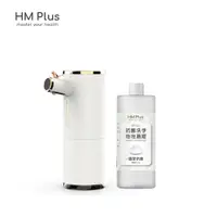 在飛比找松果購物優惠-新品上市HM Plus ST-S01 感應式泡沫給皂機 +抗