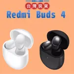 【台灣公司貨】小米 REDMI BUDS 4 耳機 藍芽耳機 無線耳機 降噪 紅米耳機 小米耳機 BUDS 4