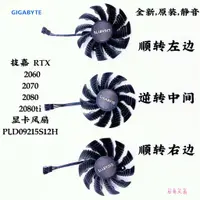 在飛比找蝦皮購物優惠-正品 技嘉 RTX 2060 2070 2080 2080t