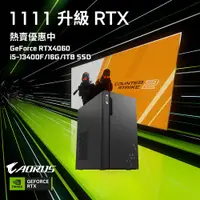 在飛比找PChome24h購物優惠-技嘉B760平台【柏德之門Plus】i5十核RTX4060獨