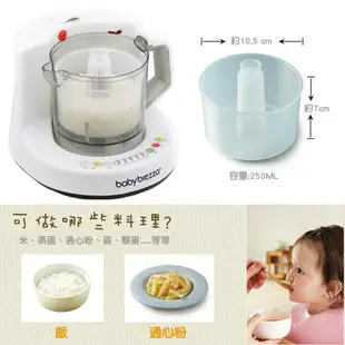 美國 babybrezza 副食品自動料理機-專用蒸鍋