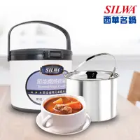 在飛比找松果購物優惠-【SILWA 西華】304不鏽鋼燜燒鍋/悶燒鍋5L-台灣製造
