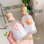 A【第一支香水】百搭小清新淡香水 香水噴霧 持久留香 淡香 茶香 花香 果香 木蓋香水 少女體香 學生黨 房間 高級淡香