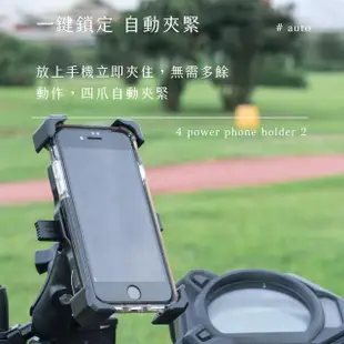 【grantclassic】四力架2 機車手機架/導航架 手機支架(Ubereat Foodpanda 外送指定款)